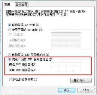 无线已连接，但是却无法上网怎么回事？