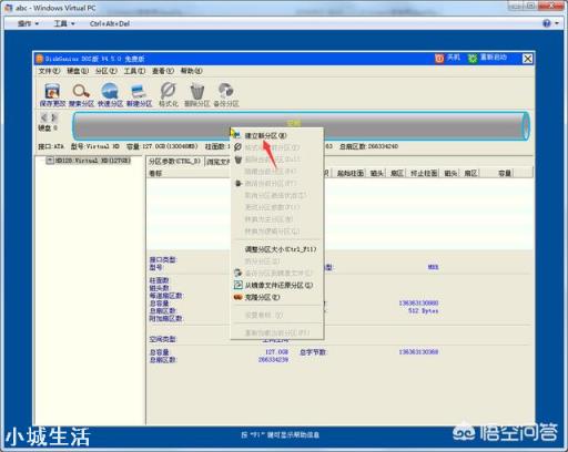 固态硬盘如何正确分区?