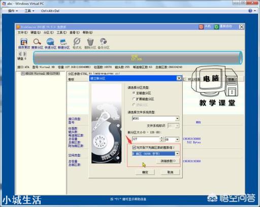 固态硬盘如何正确分区?