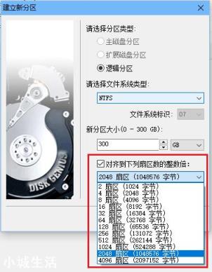 固态硬盘如何正确分区?