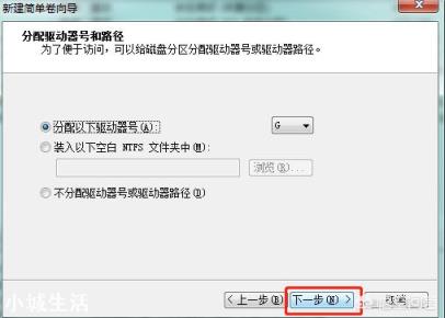固态硬盘如何正确分区?