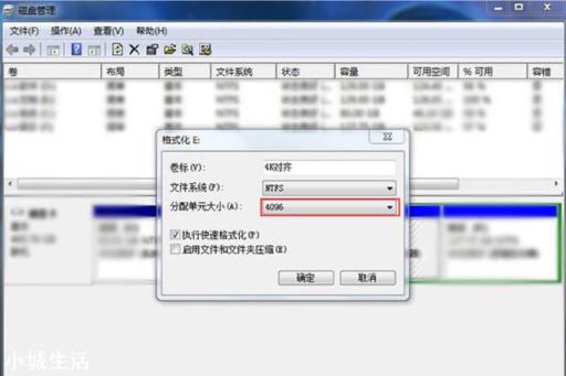 固态硬盘如何正确分区?