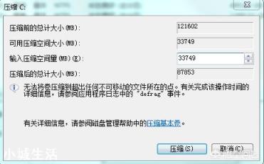 固态硬盘如何正确分区?
