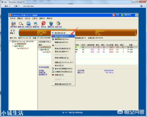 固态硬盘如何正确分区?