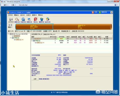 固态硬盘如何正确分区?