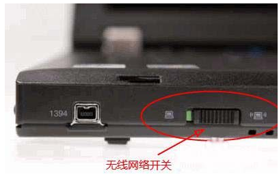 筆記本電腦連不上無線網絡怎么辦 筆記本不能無線上網