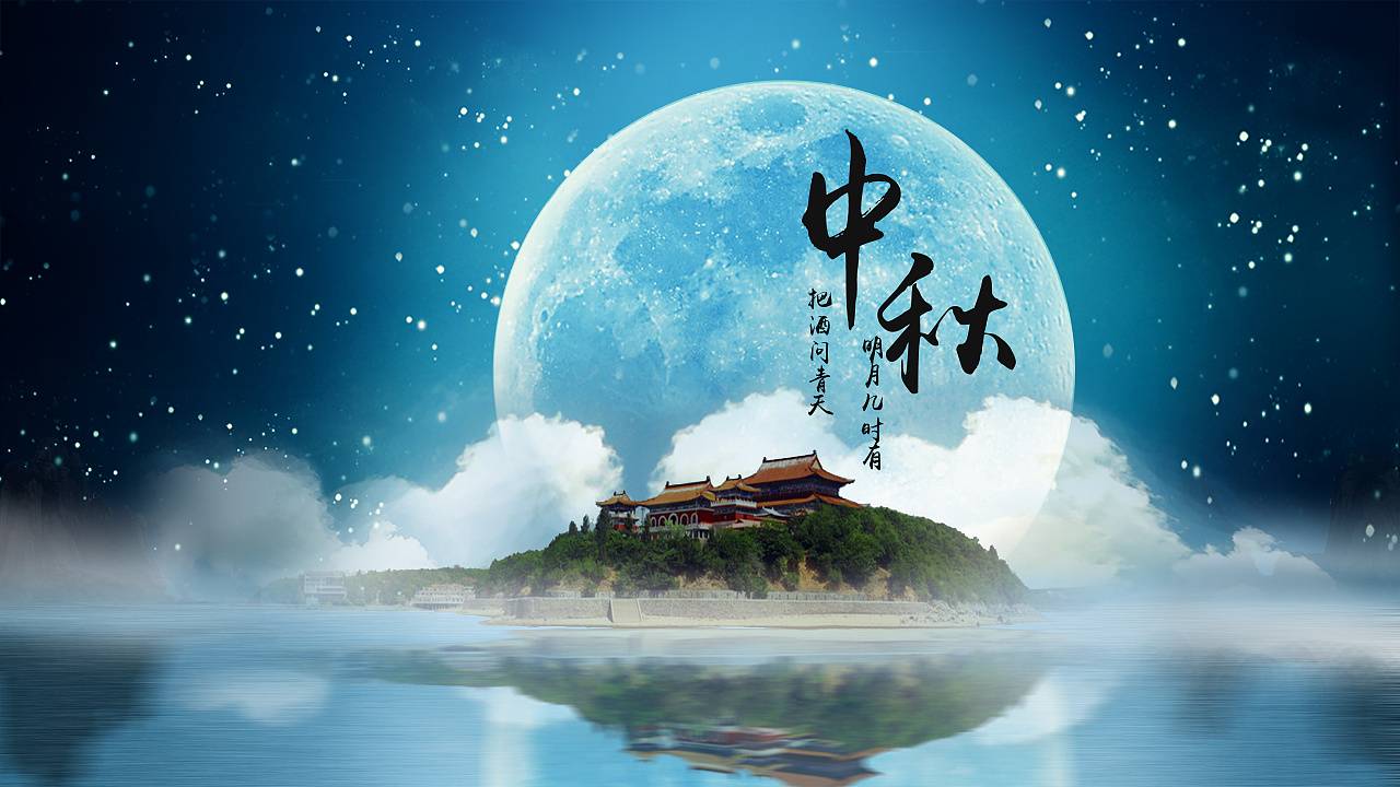 中秋灯谜赏析四则 中秋灯谜大全