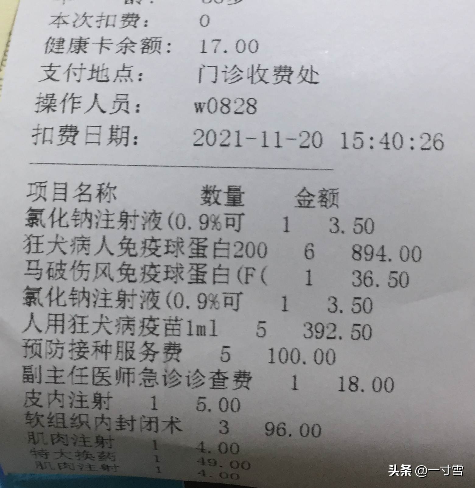 打疫苗多少钱「指导价」