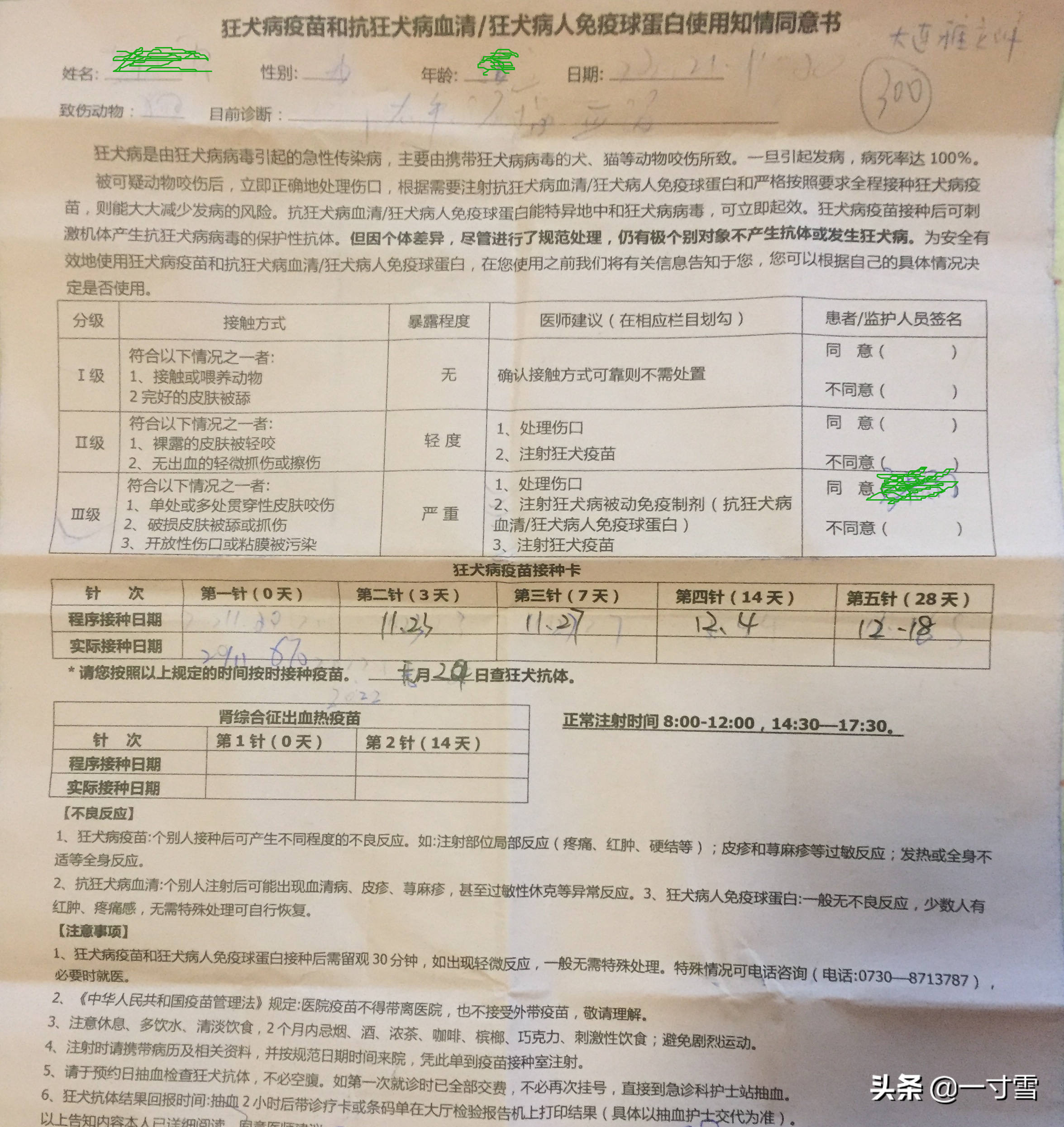 打疫苗多少钱「指导价」