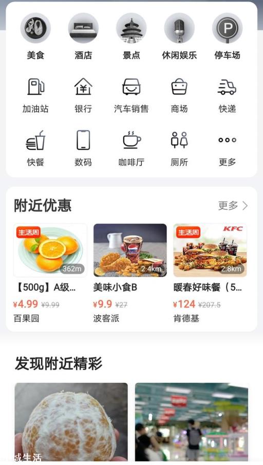 高德是免费的,它是用什么来维持运营的呢?希望明白人能说道说道?