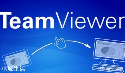 Teamviewer有什么用？