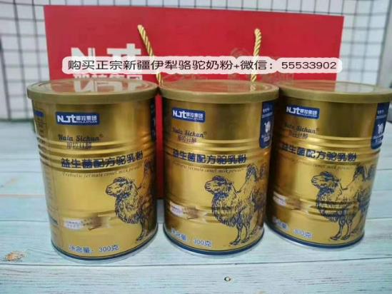怎么鉴别骆驼奶粉真假?驼奶骗局大揭秘!