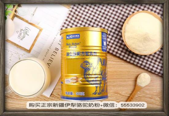 怎么鉴别骆驼奶粉真假?驼奶骗局大揭秘!