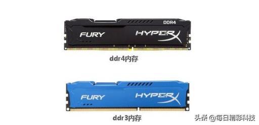 电脑内存DDR3和DDR4有什么区别?
