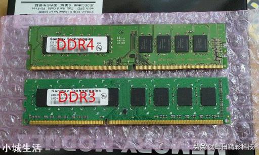 电脑内存DDR3和DDR4有什么区别?