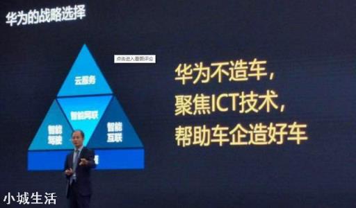 什么样的车可以使用华为HiCar？