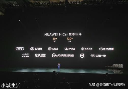 什么样的车可以使用华为HiCar？