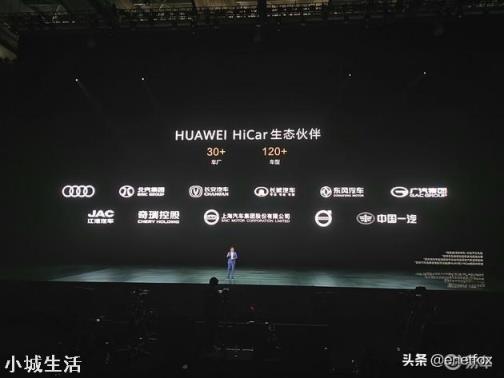 什么样的车可以使用华为HiCar？