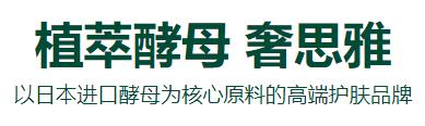芭芭多和奢思雅哪个好？奢思雅助力女性发展！