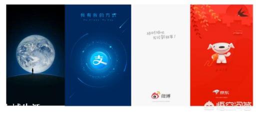 微信和支付寶為什么沒有加入啟動頁廣告呢？