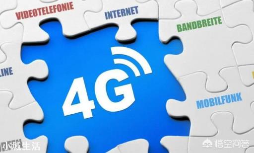 5g来临，4g会不会降速？为什么？