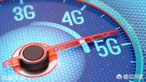 5g来临，4g会不会降速？为什么？