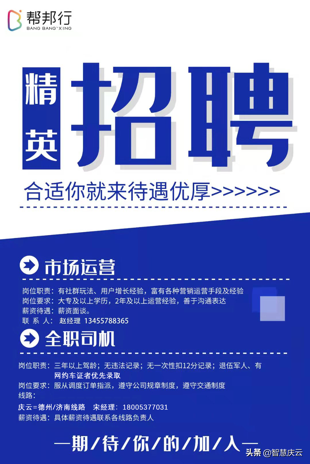大概费用 拼车多少钱