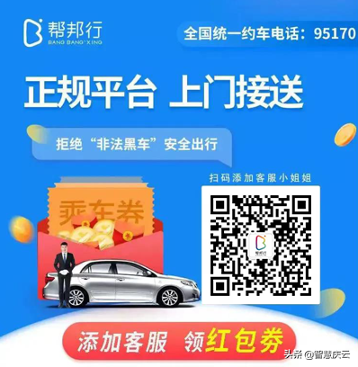 大概费用 拼车多少钱