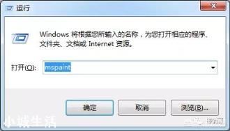 电脑如何截图？