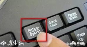 电脑如何截图？