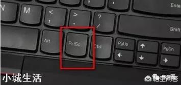 电脑如何截图？