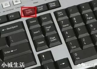 电脑如何截图？