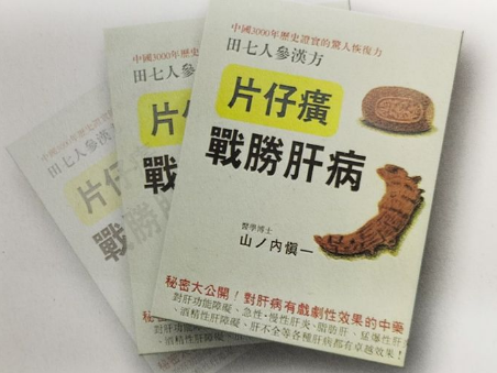 片仔癀为什么这么贵 片仔癀护肝一年吃几粒