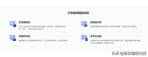 方舟編譯器需要安裝嗎，還是系統(tǒng)升級后自帶的？