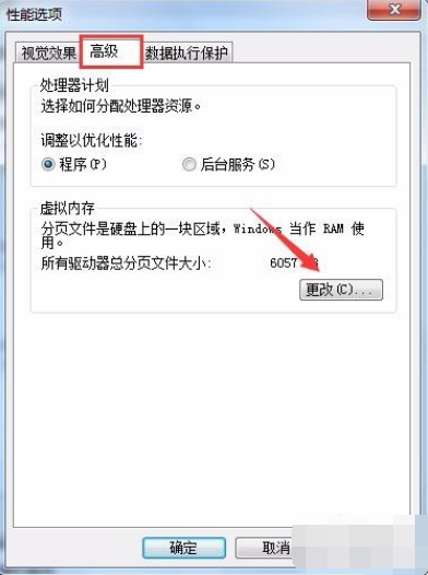 教你电脑虚拟内存怎么设置 虚拟内存过低