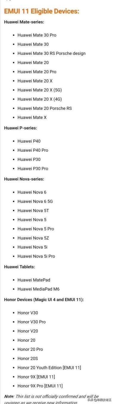 EMUI9.1有没有必要升级？