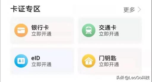 怎么用NFC读取身份证,需要什么软件?