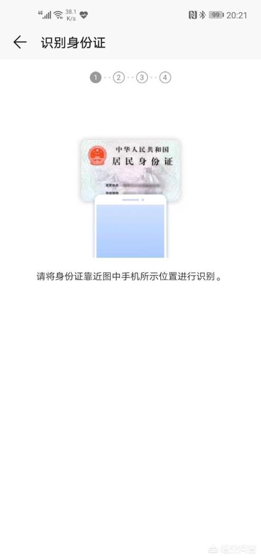 怎么用NFC读取身份证,需要什么软件?