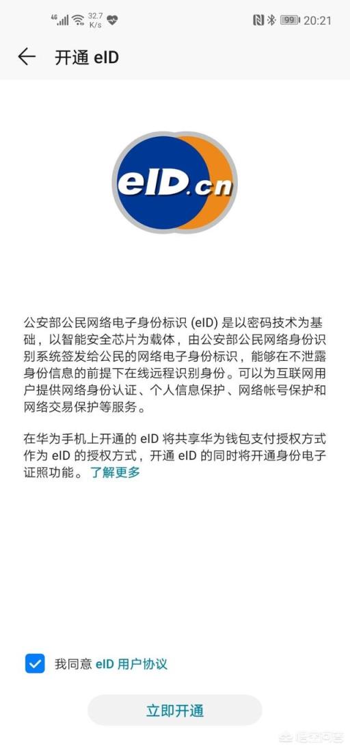 怎么用NFC读取身份证,需要什么软件?