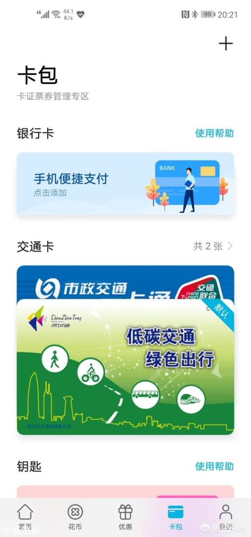 怎么用NFC读取身份证,需要什么软件?