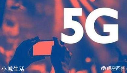 5G電話卡誕生了，普通用戶4G過渡到5G到底是換手機還是SIM卡？
