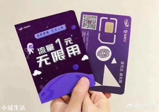 想办一张无限流量卡,电信,移动,联通,这三个哪个网速快?哪个信号强?