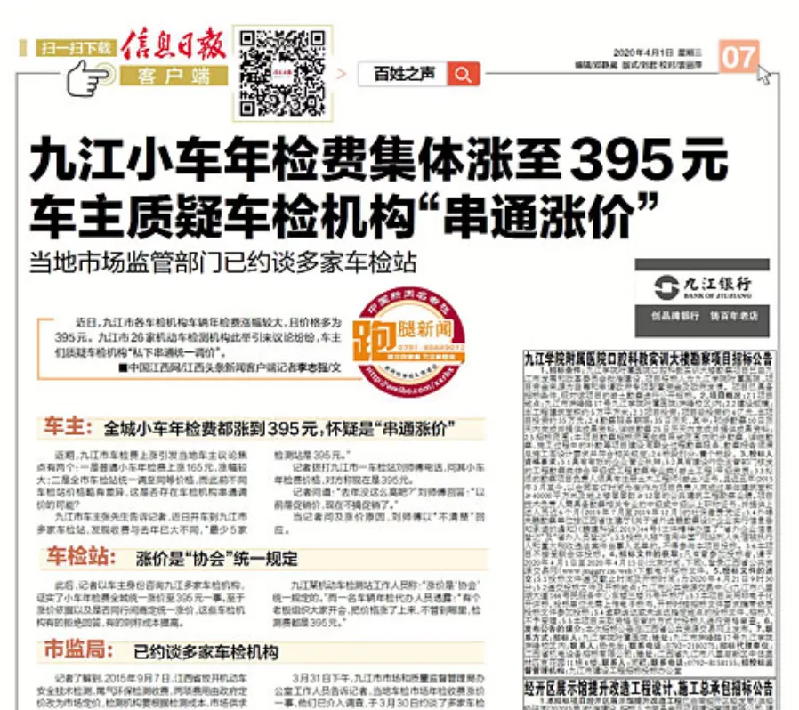 市场价 年检多少钱