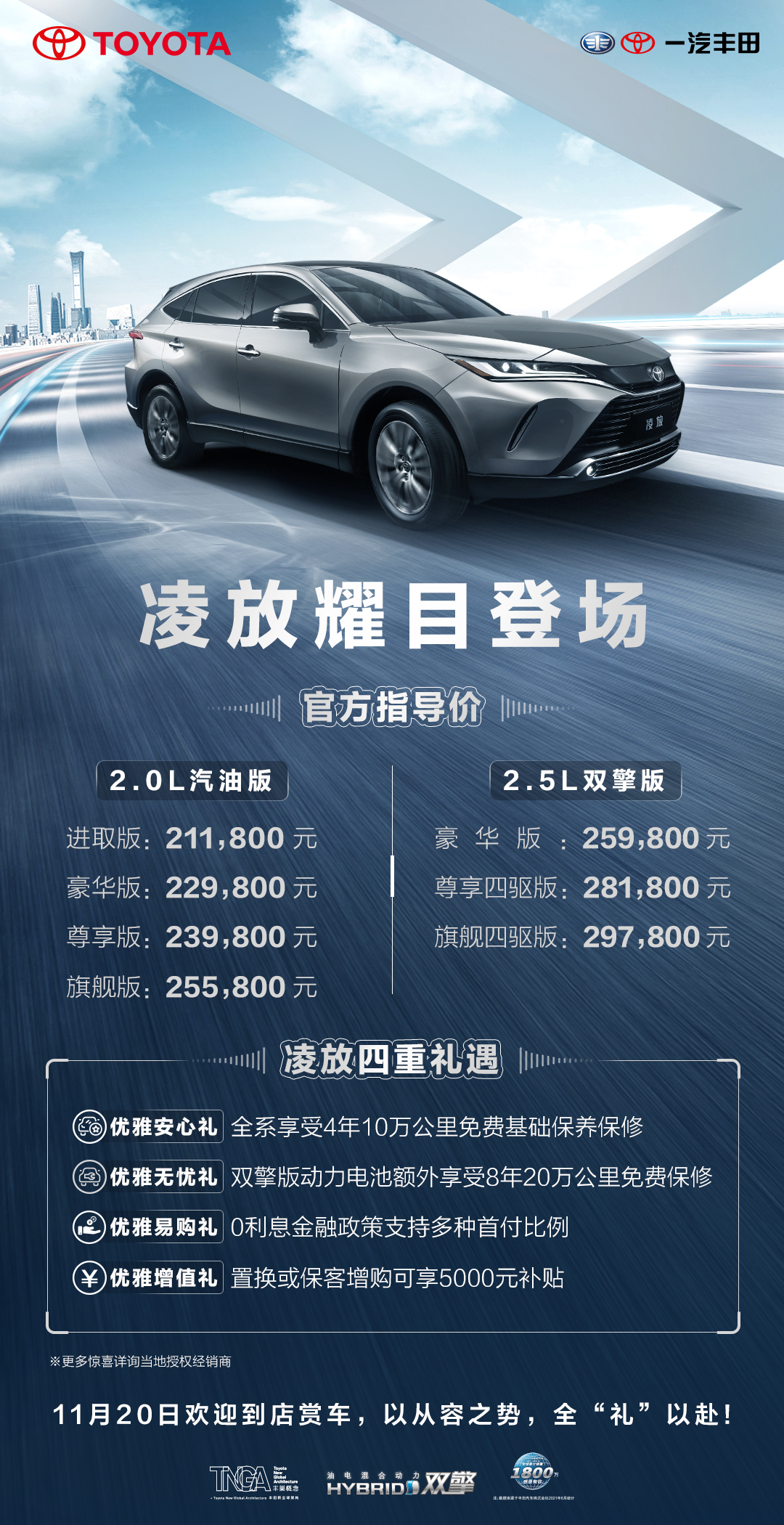 大概费用 一汽多少钱