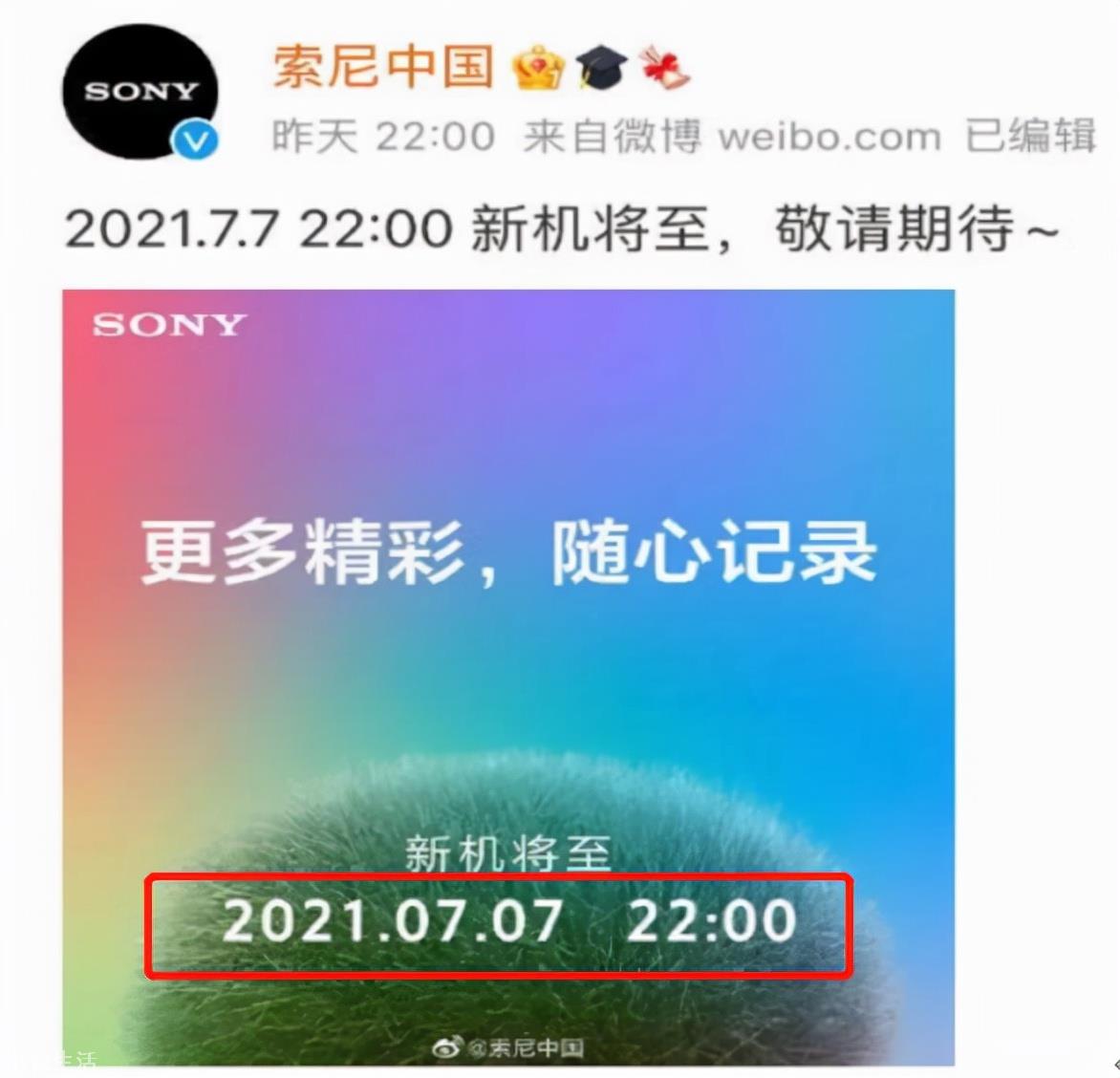 索尼中国因违反广告法被罚100万，是新机发布还是心机发布？