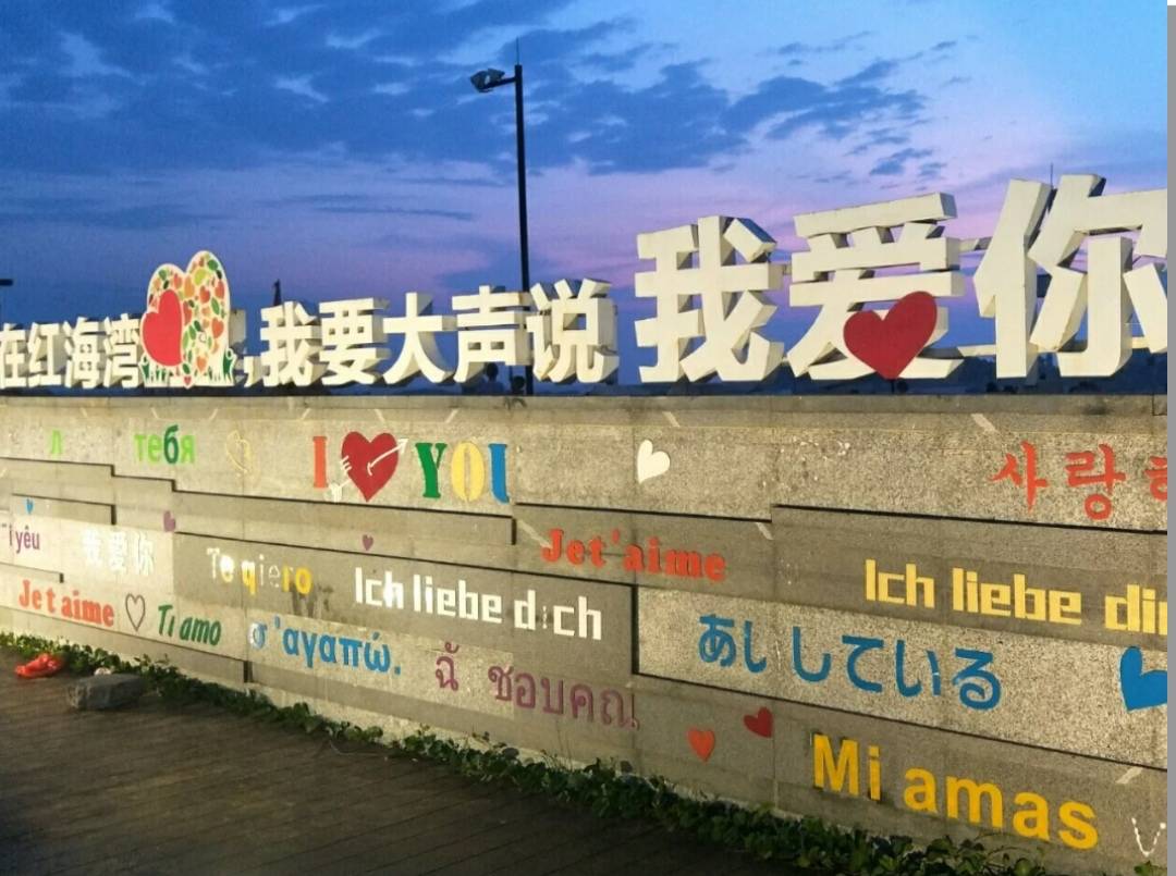 汕尾红海湾旅游攻略 红海湾攻略