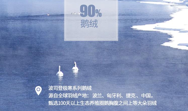 羽绒多少钱「指导价」