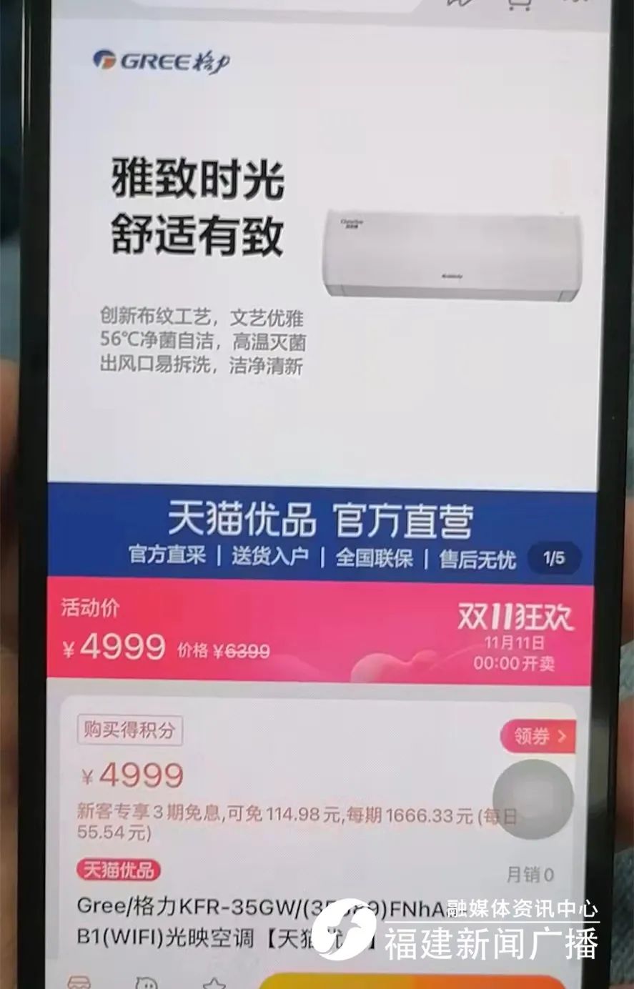 大概费用 空调格力多少钱