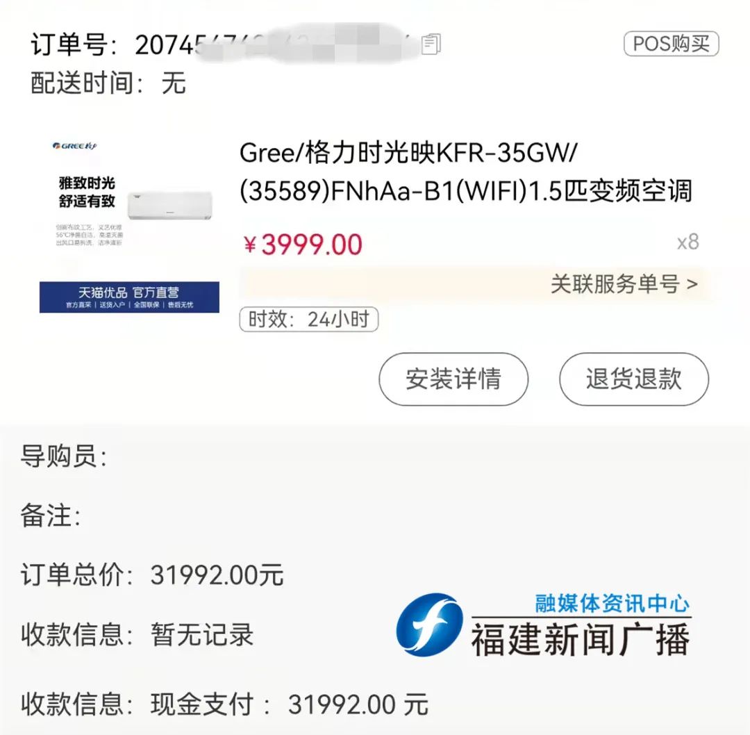 大概费用 空调格力多少钱