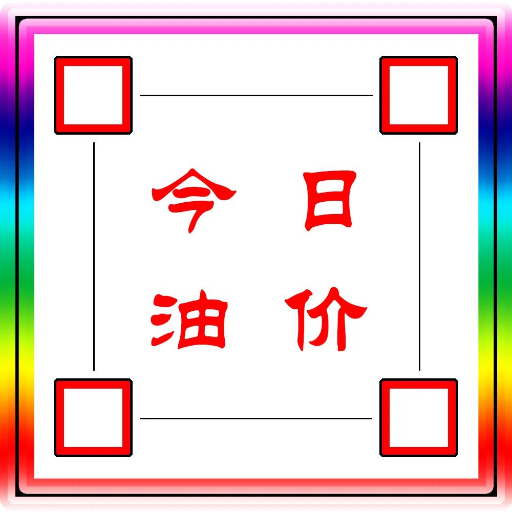 92多少钱「指导价」